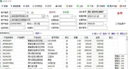 销售单打印软件免费版软件介绍及软件功能大全