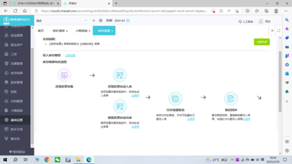 通用财务软件工会软件