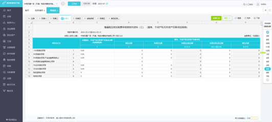 管理软件进销存软件